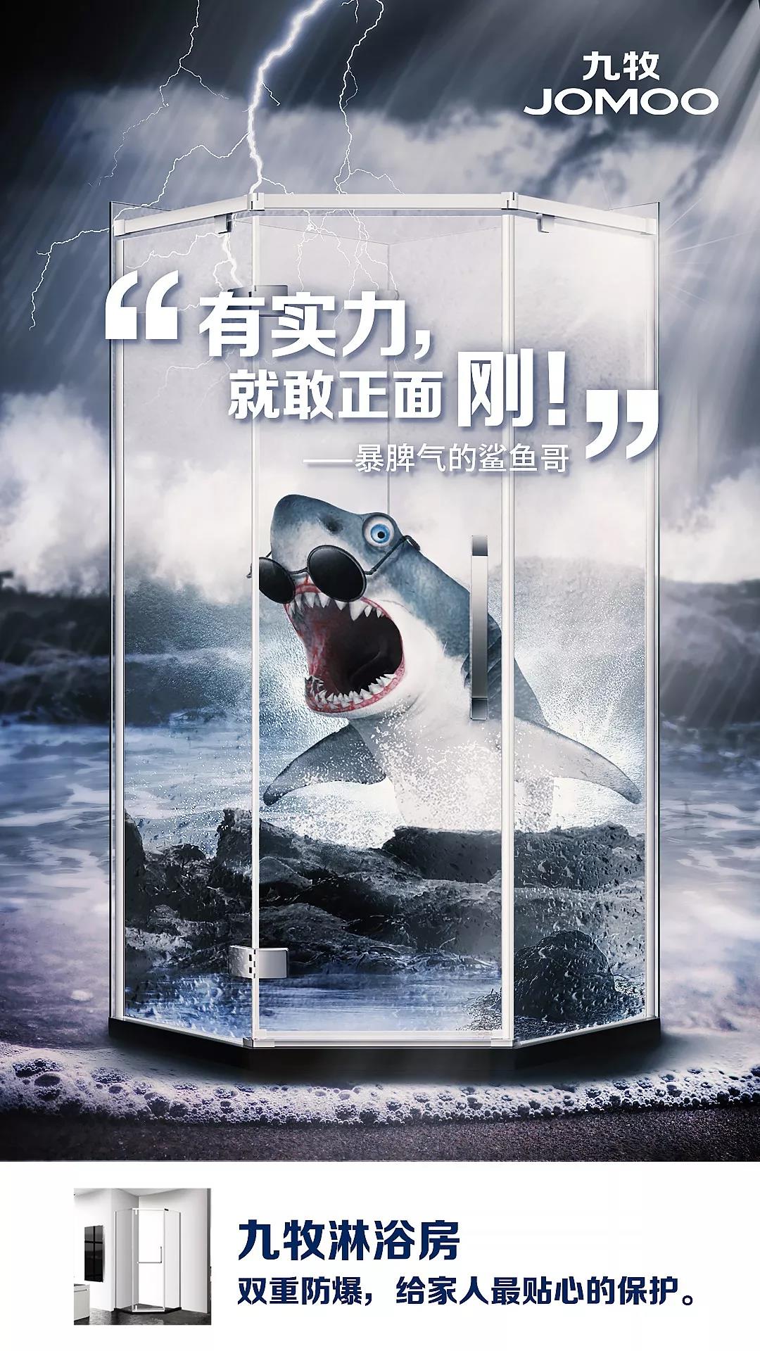 九牧淋浴房这么萌,你确定不了解一下?